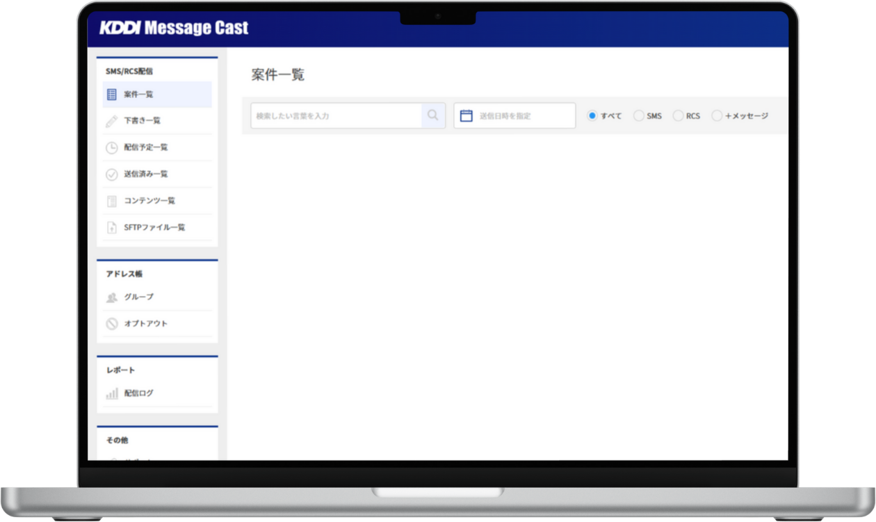 KDDI Message Cast_利用画面サンプル1
