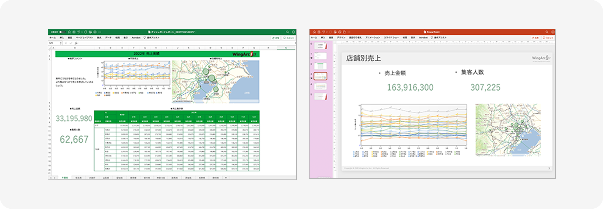 MotionBoard_利用画面サンプル2