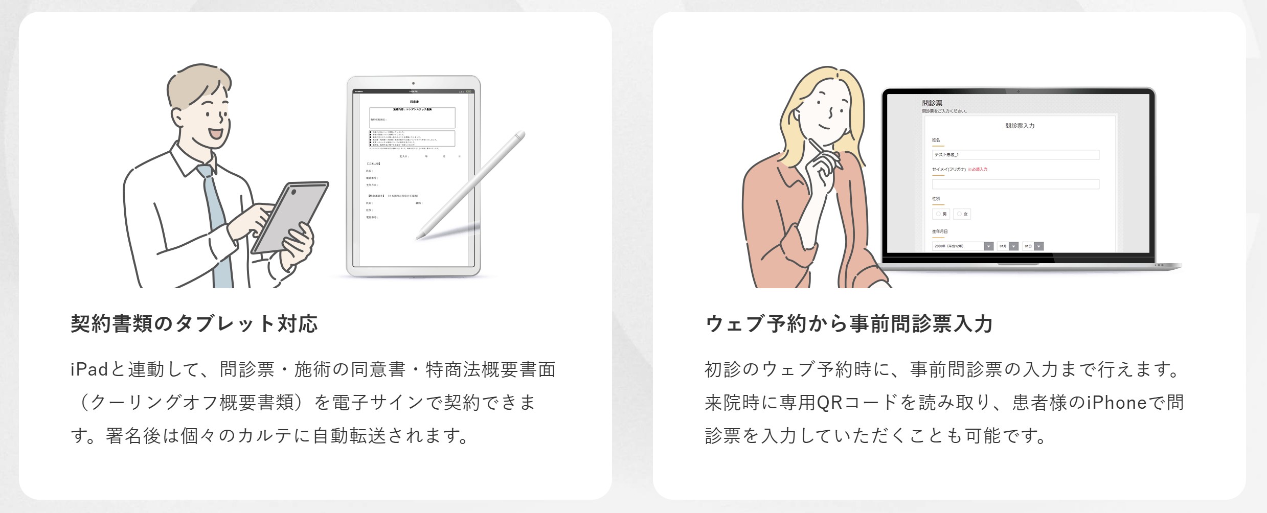 ACUSIS Cloud（アクシスクラウド）_利用画面サンプル2