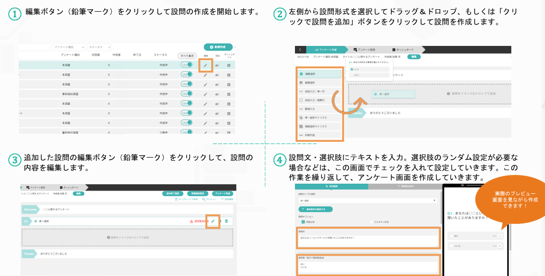 QiQUMO_利用画面サンプル2