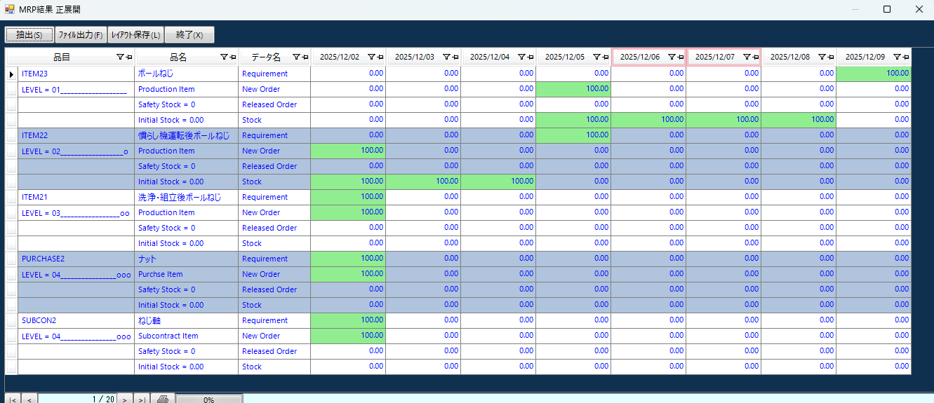 SimLex_利用画面サンプル1