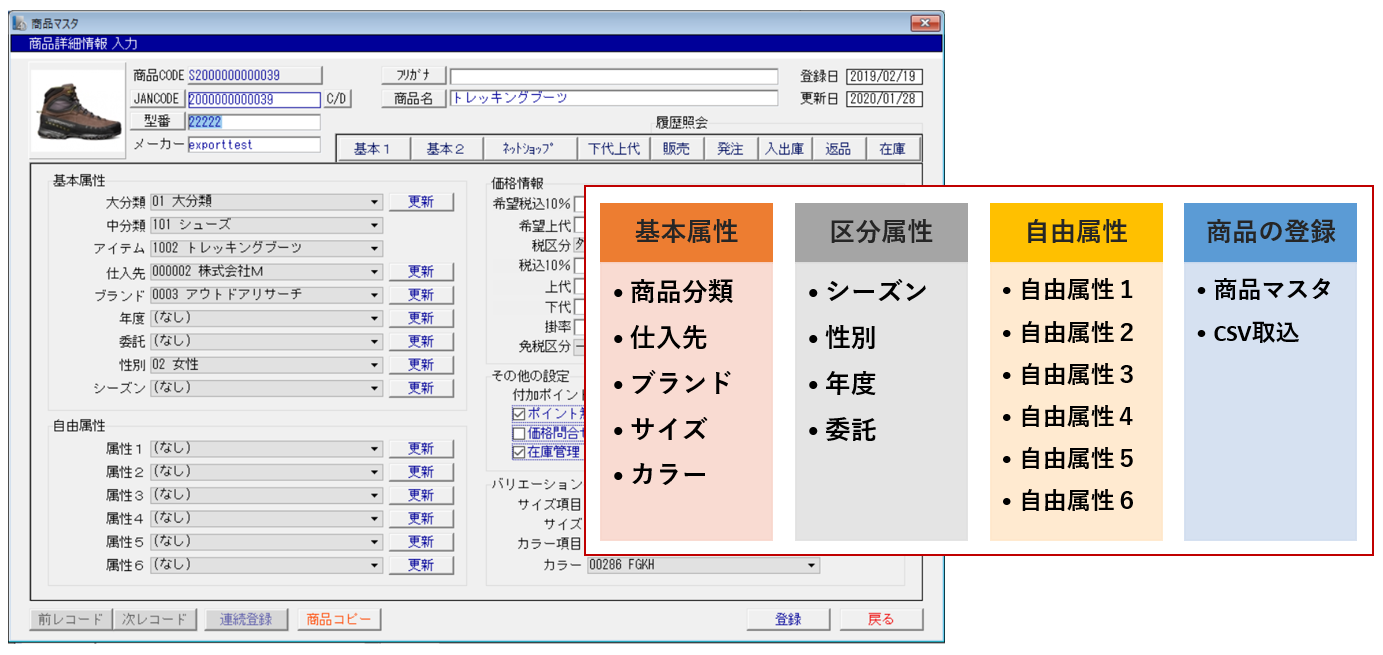 PowerPOSクラウド パワクラ_利用画面サンプル2