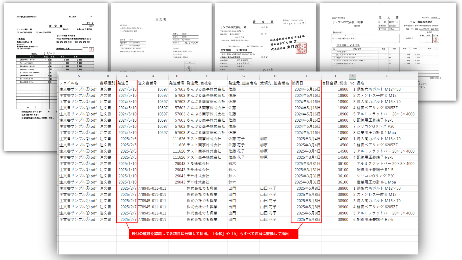 PATPOST_利用画面サンプル5