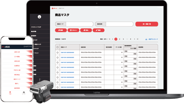 BRAIN AEGIS_利用画面サンプル1