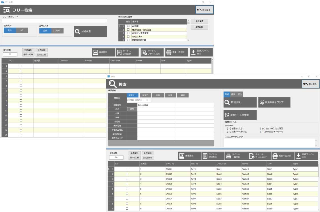 RM-Drawing Nexus_利用画面サンプル1
