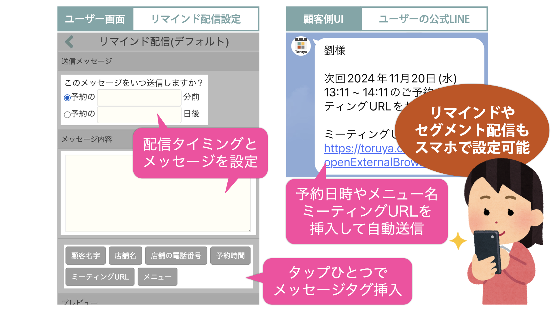 Toruya_利用画面サンプル4