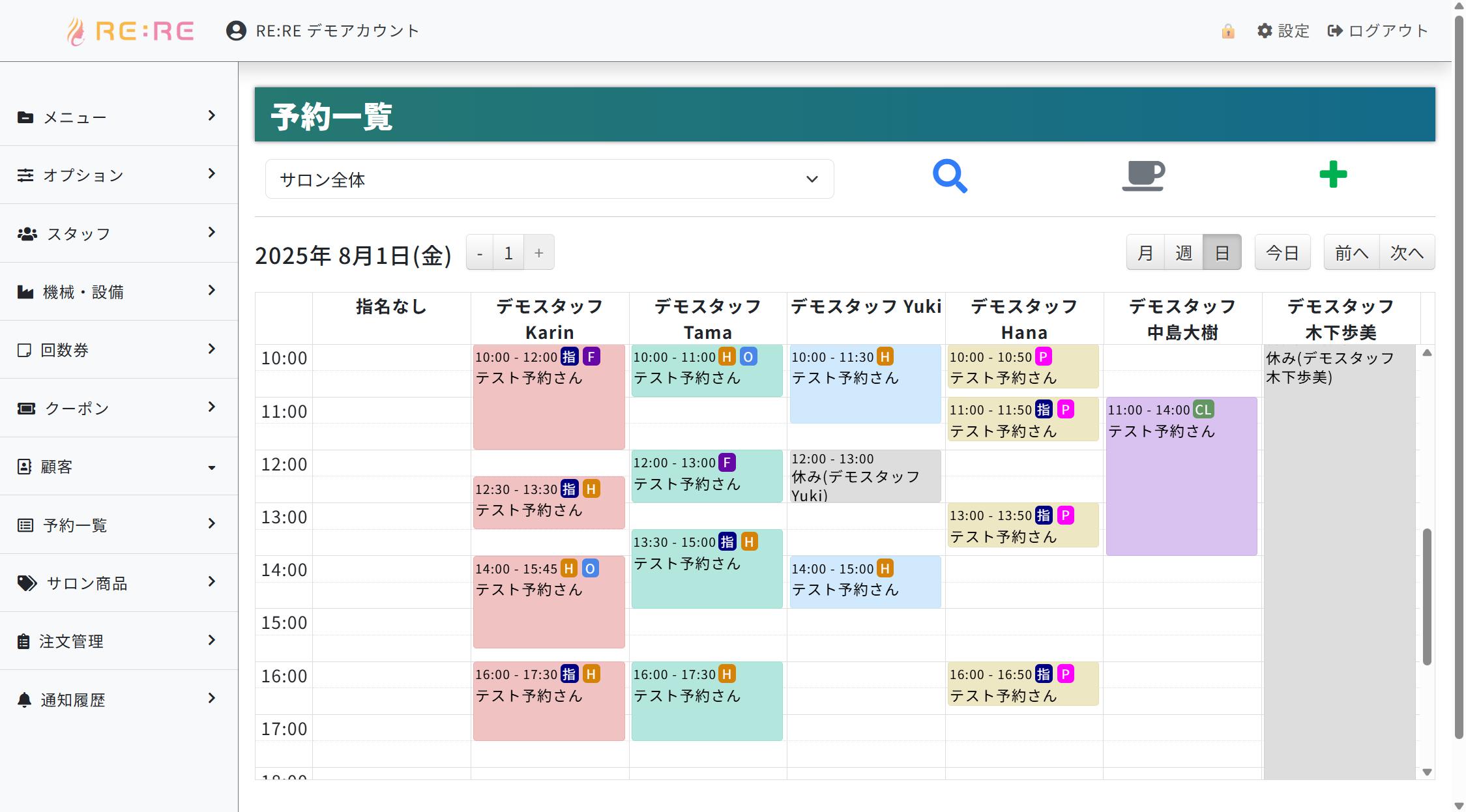 RE:RE_利用画面サンプル3
