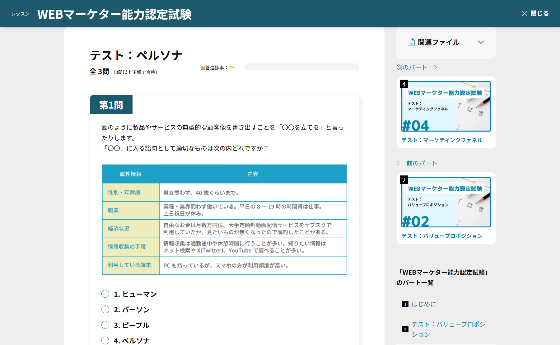 オウルキャスト_利用画面サンプル3