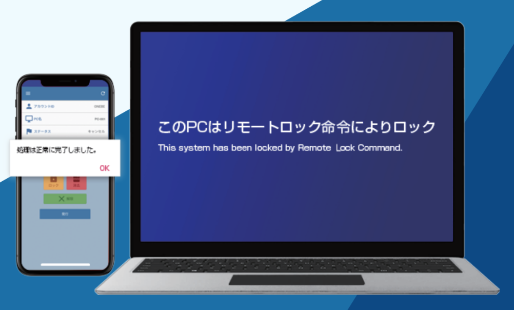 TRUST DELETE on CLOMO Cloud_利用画面サンプル1
