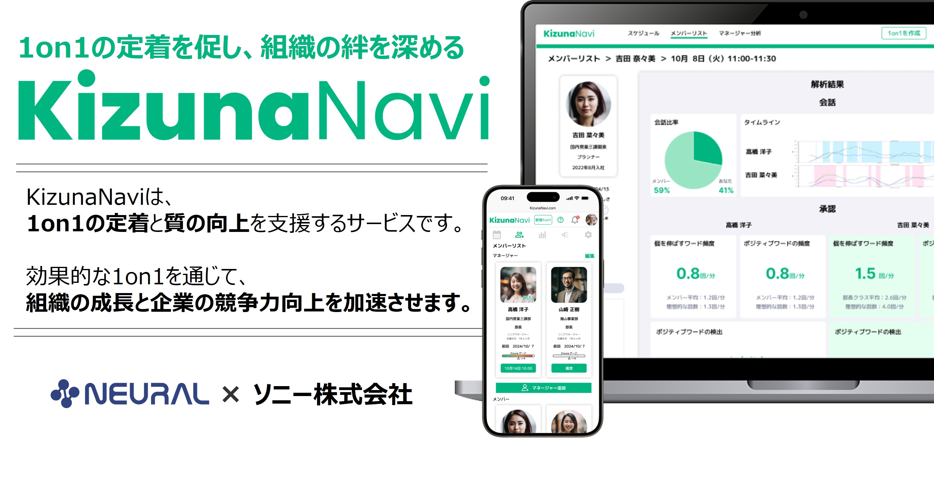 KizunaNavi_利用画面サンプル1