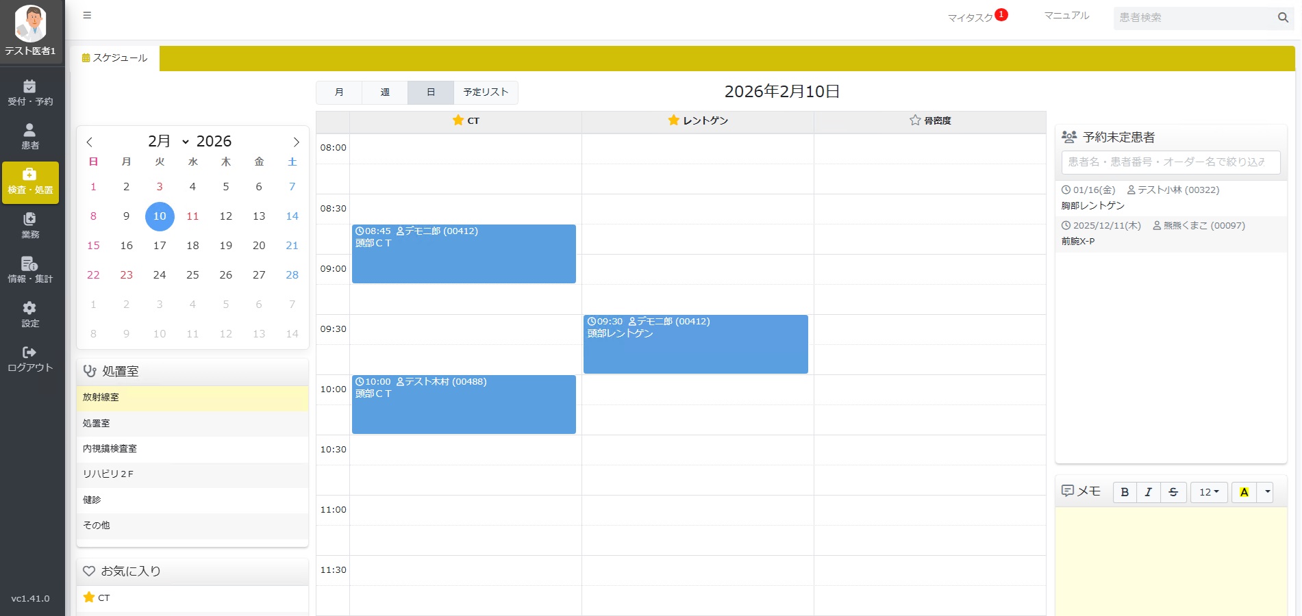 モバカルクリニック_利用画面サンプル3