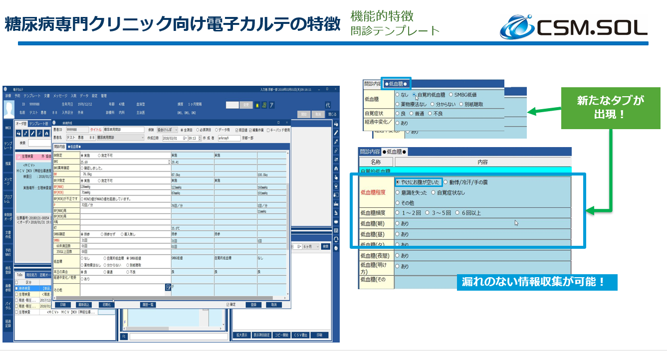 DMエキスパート/RAエキスパート_利用画面サンプル4