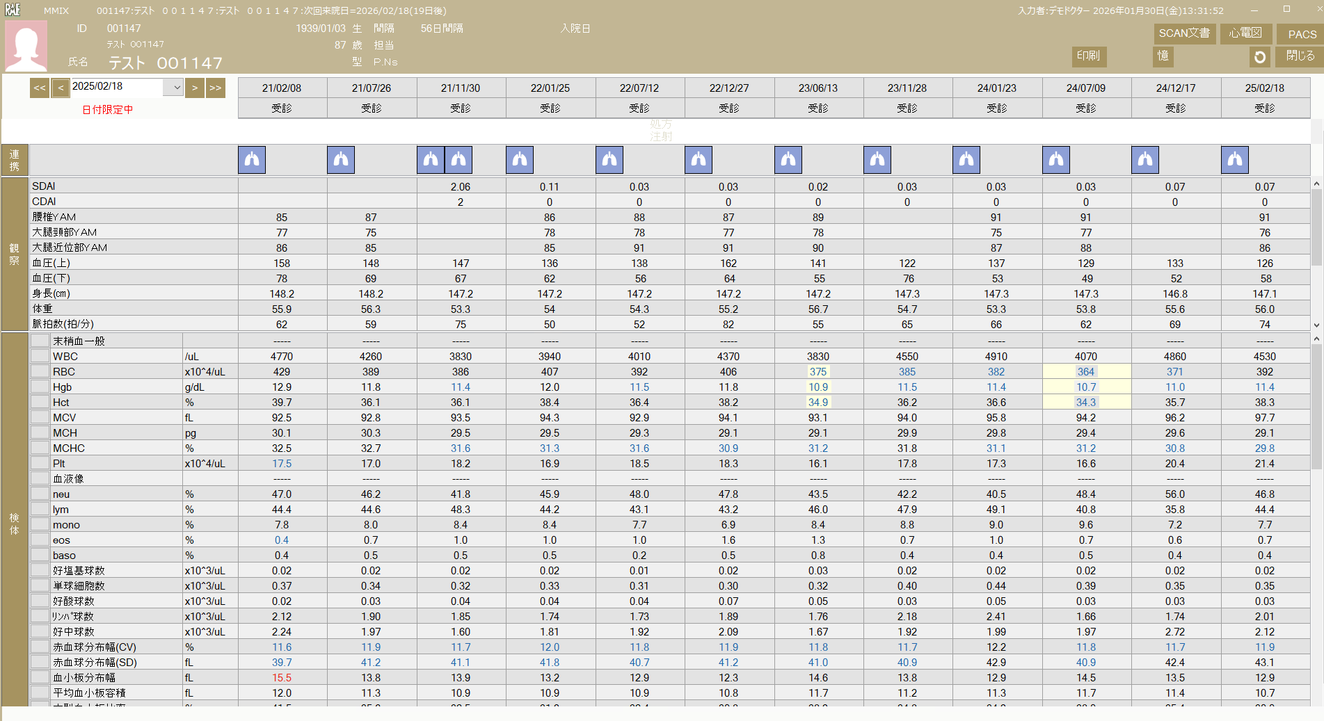 DMエキスパート/RAエキスパート_利用画面サンプル2