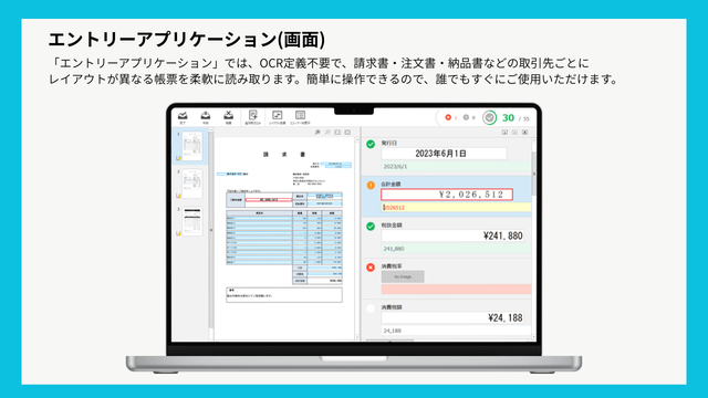 DynaEye 11_利用画面サンプル3