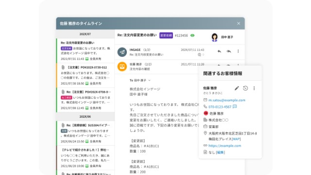 Re:lation_利用画面サンプル1