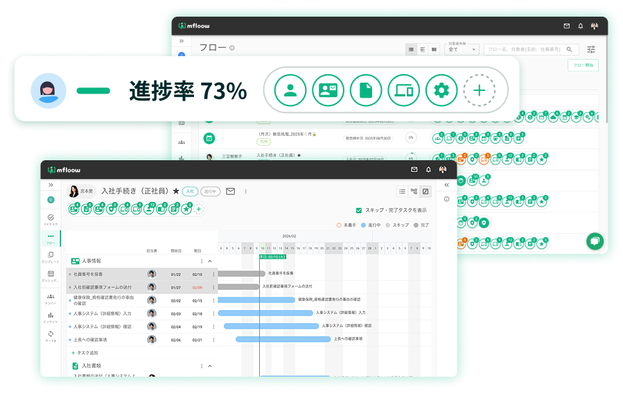 mfloow_利用画面サンプル1