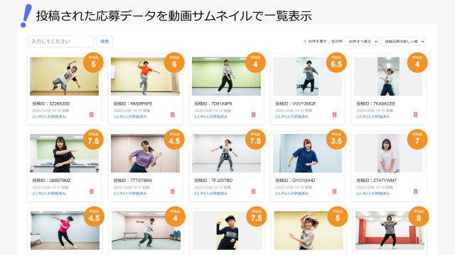 ムビ活コレクト_利用画面サンプル1