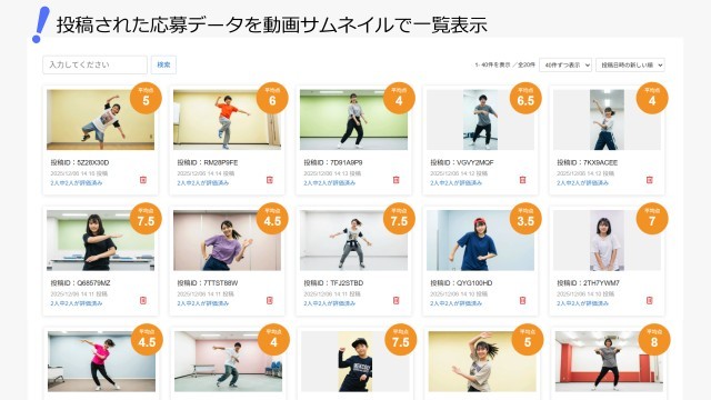 ムビ活コレクト_利用画面サンプル1