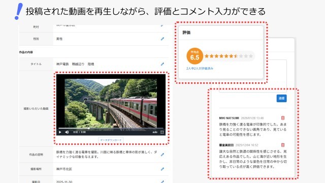 ムビ活コレクト_利用画面サンプル3