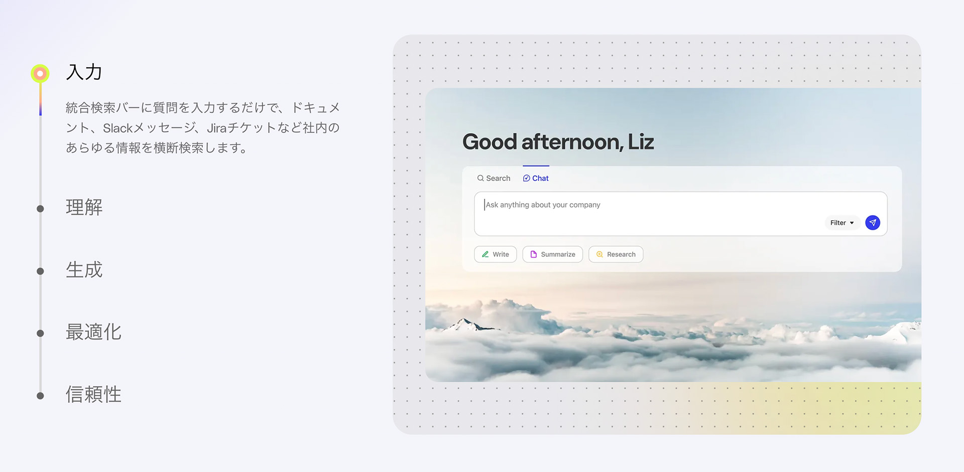 Glean_利用画面サンプル1