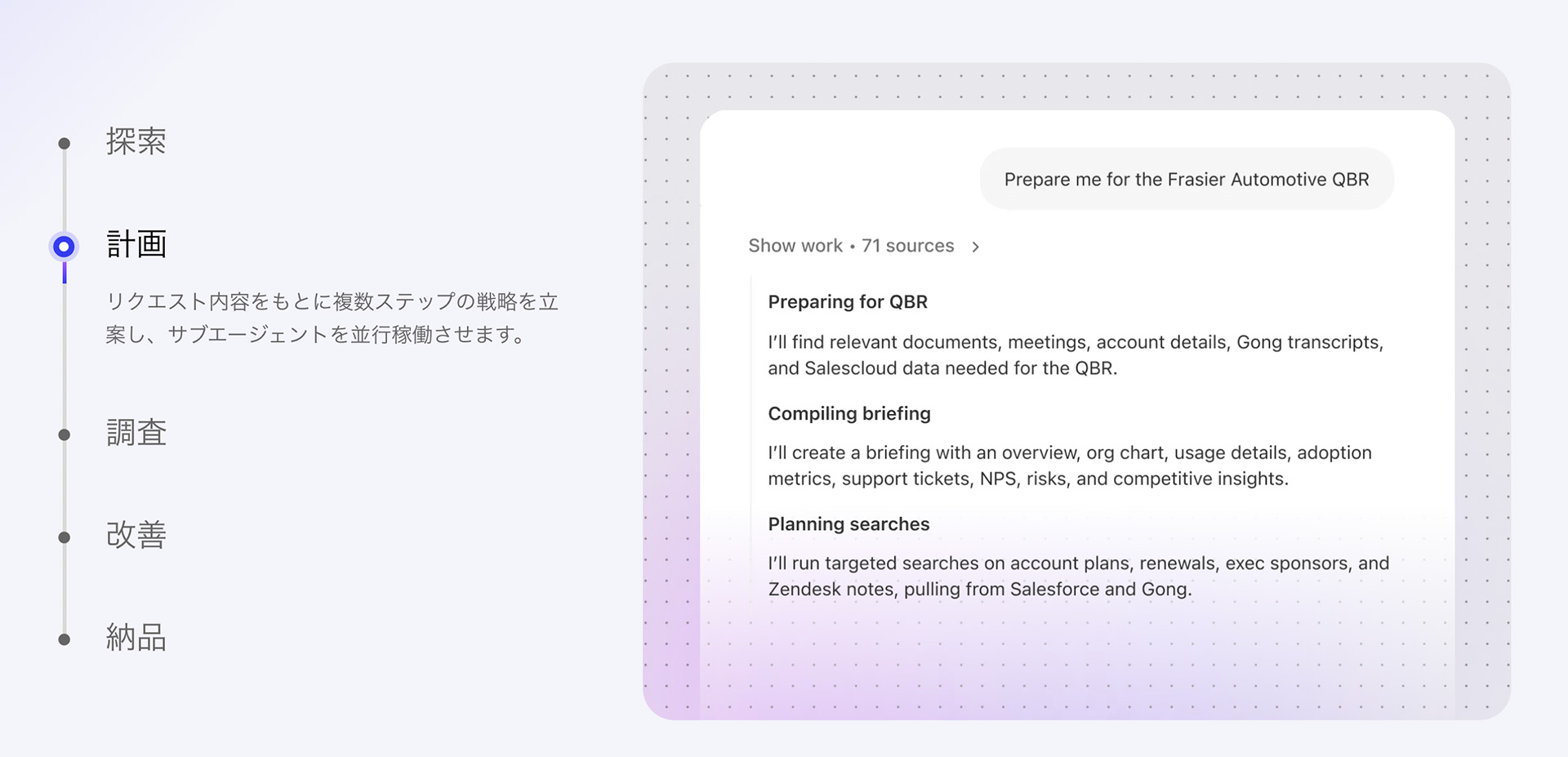 Glean_利用画面サンプル2