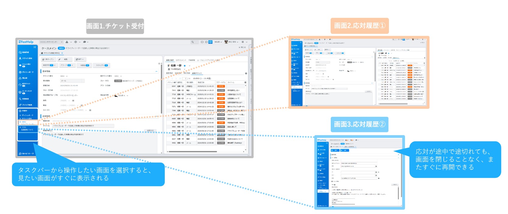 FastSeries_利用画面サンプル2