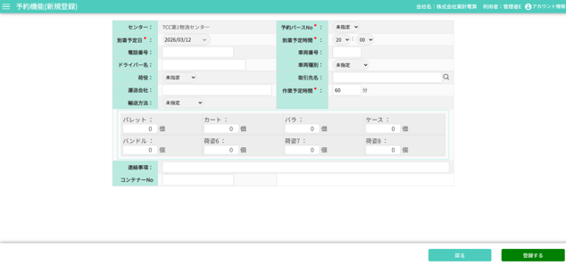 INDUSTAR_利用画面サンプル2