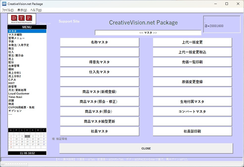 Creative Vision.NET_利用画面サンプル1