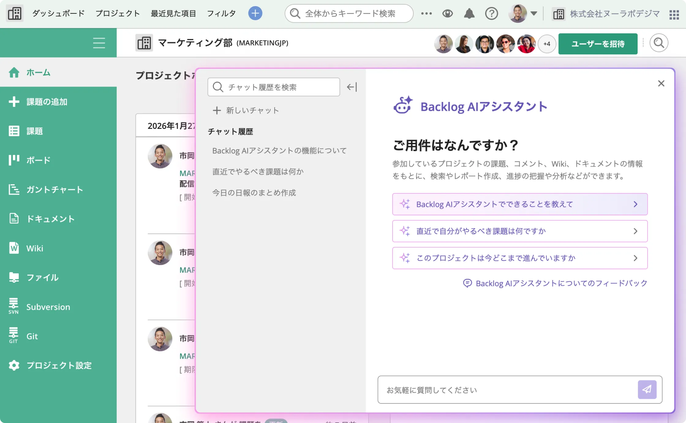 Backlog_利用画面サンプル4