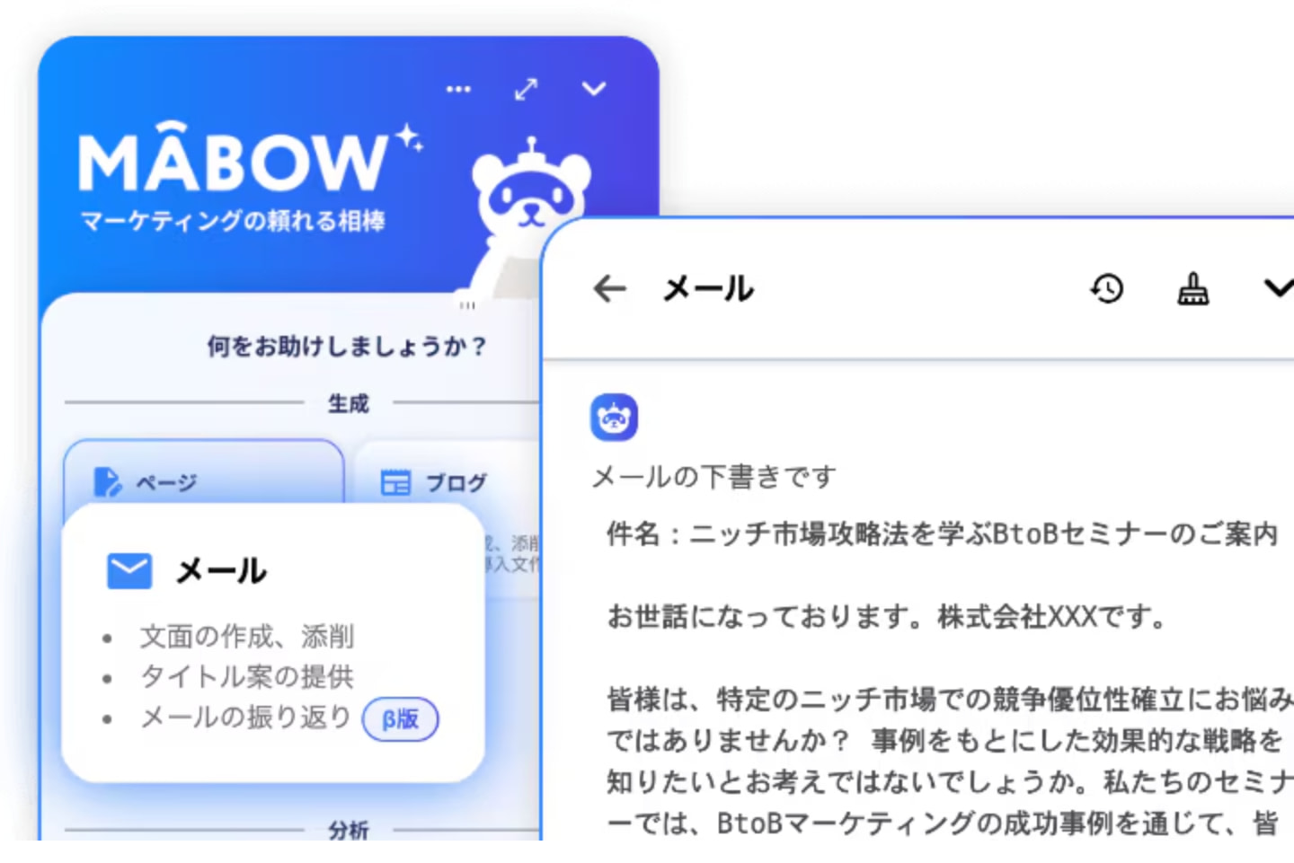 ferret MA_利用画面サンプル3