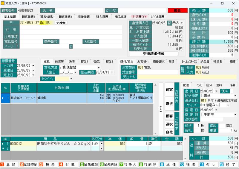通販Best_利用画面サンプル1