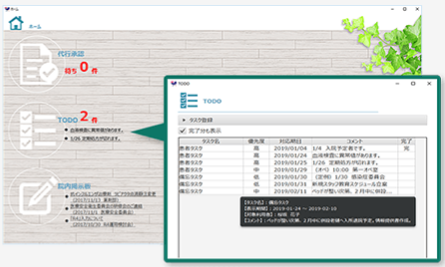 i-MEDIC Plus++_利用画面サンプル1