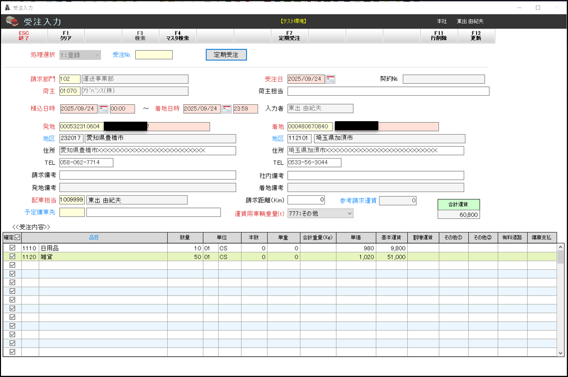 轟_利用画面サンプル2