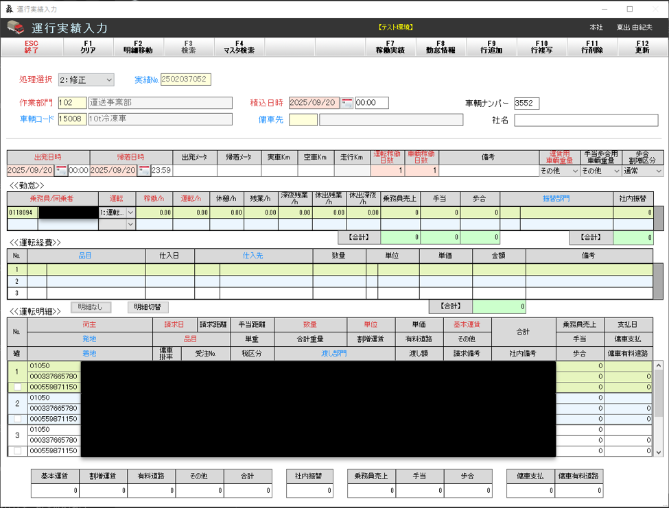 轟_利用画面サンプル4
