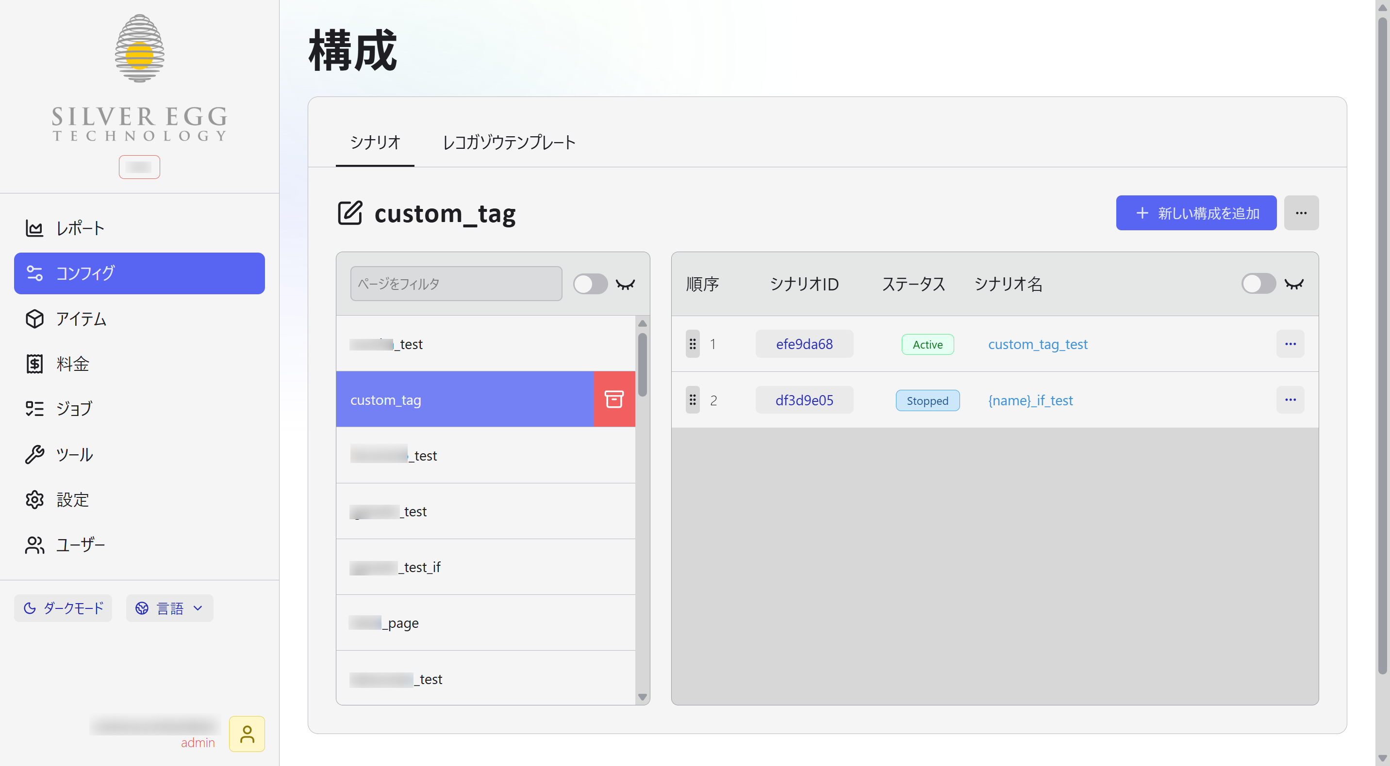 アイジェント・レコガゾウ_利用画面サンプル3