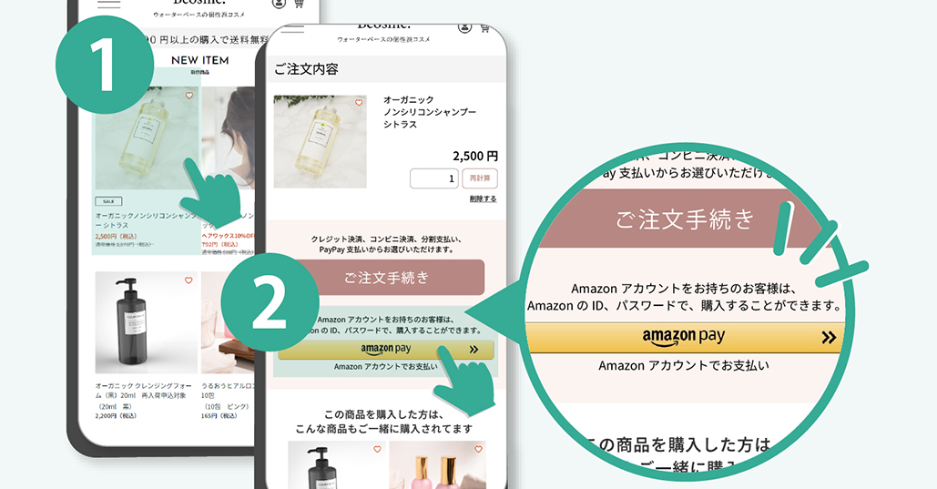 ecbeing_利用画面サンプル3
