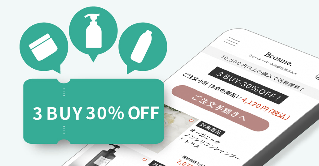 ecbeing_利用画面サンプル4