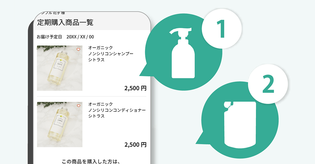 ecbeing_利用画面サンプル5