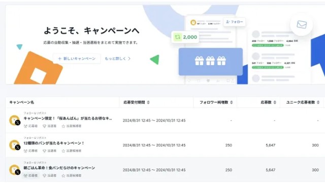 SocialDog_利用画面サンプル4