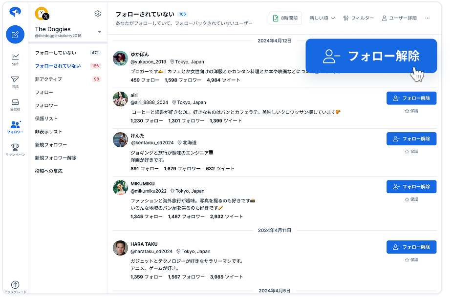 SocialDog_利用画面サンプル2