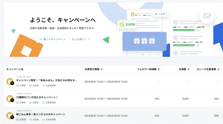 SocialDog_利用画面サンプル4