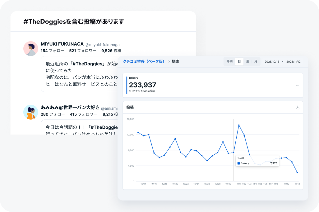SocialDog_利用画面サンプル5