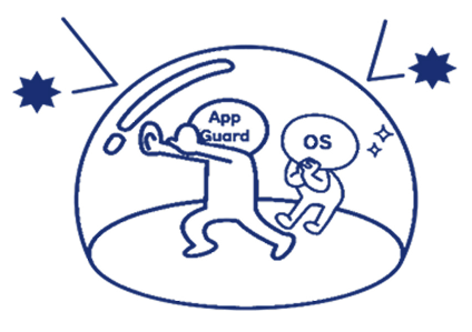 AppGuard_利用画面サンプル1