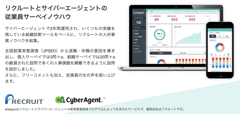 Geppo_利用画面サンプル1