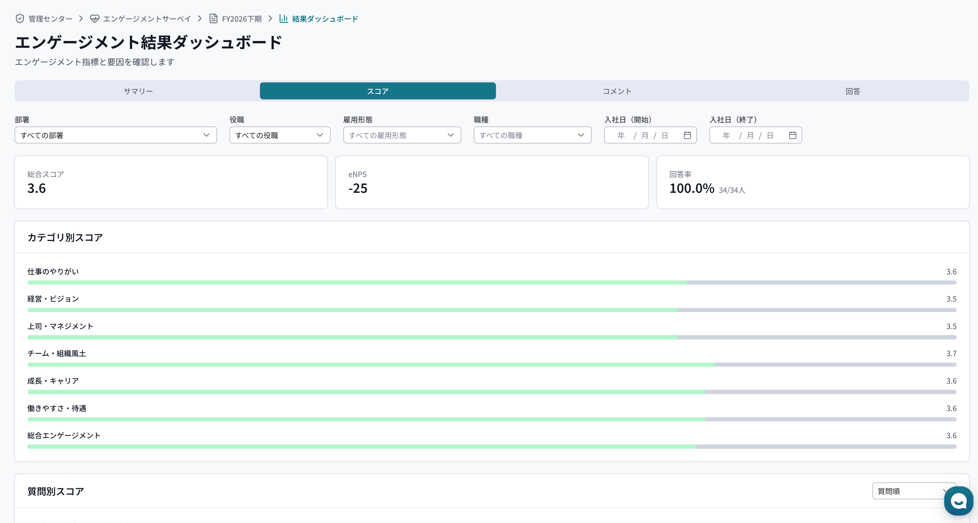 Talentify_利用画面サンプル1