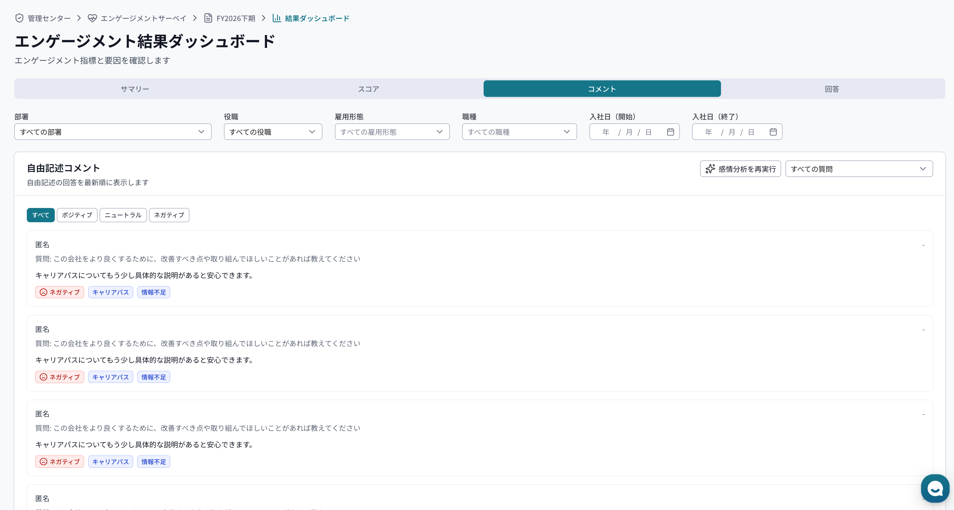 Talentify_利用画面サンプル2