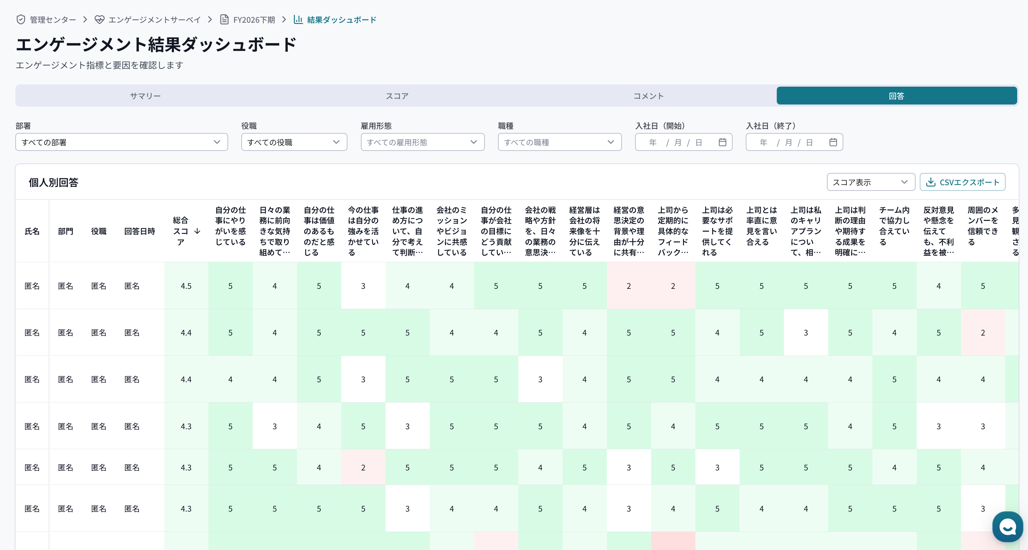 Talentify_利用画面サンプル3