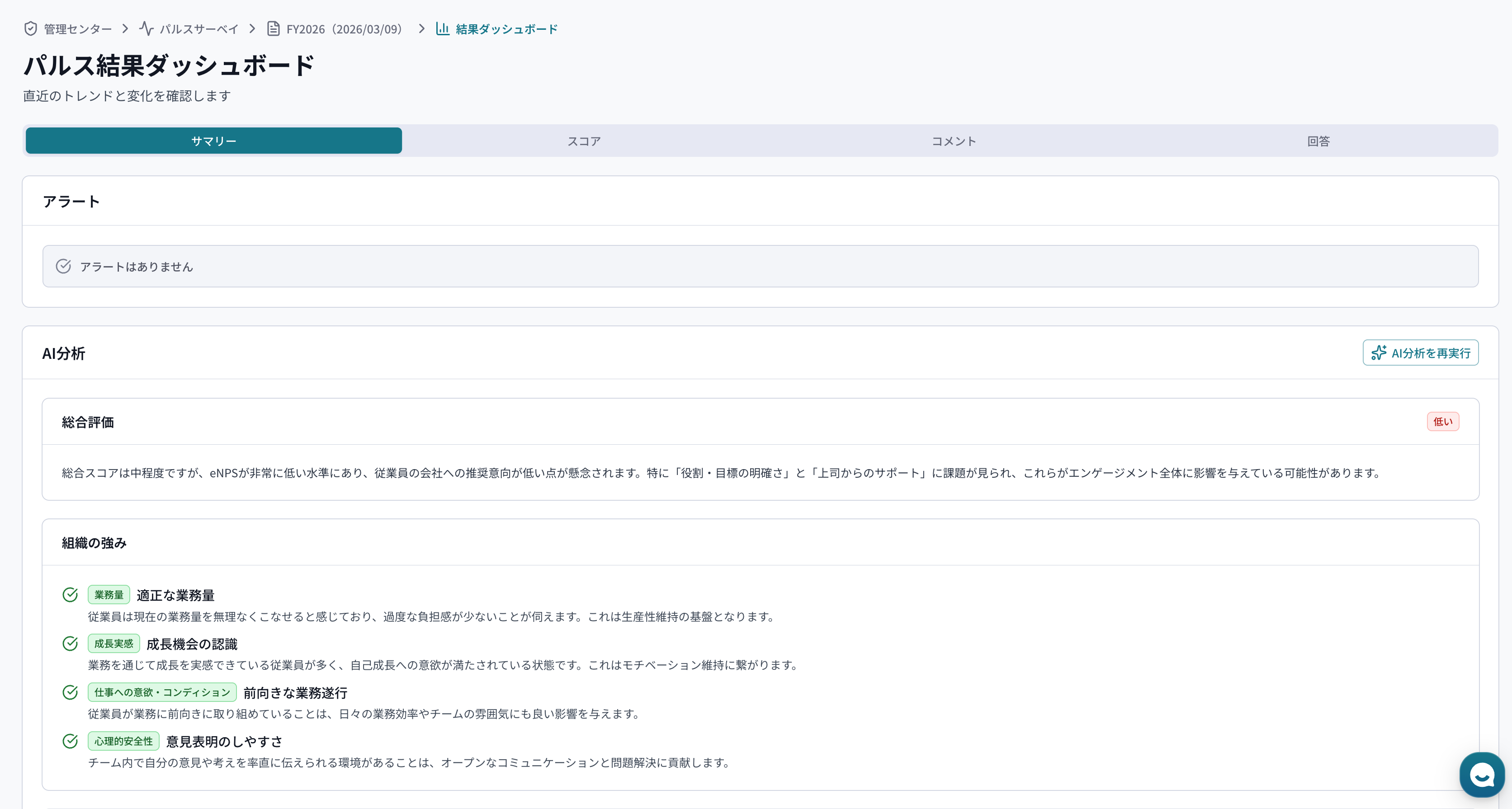 Talentify_利用画面サンプル5