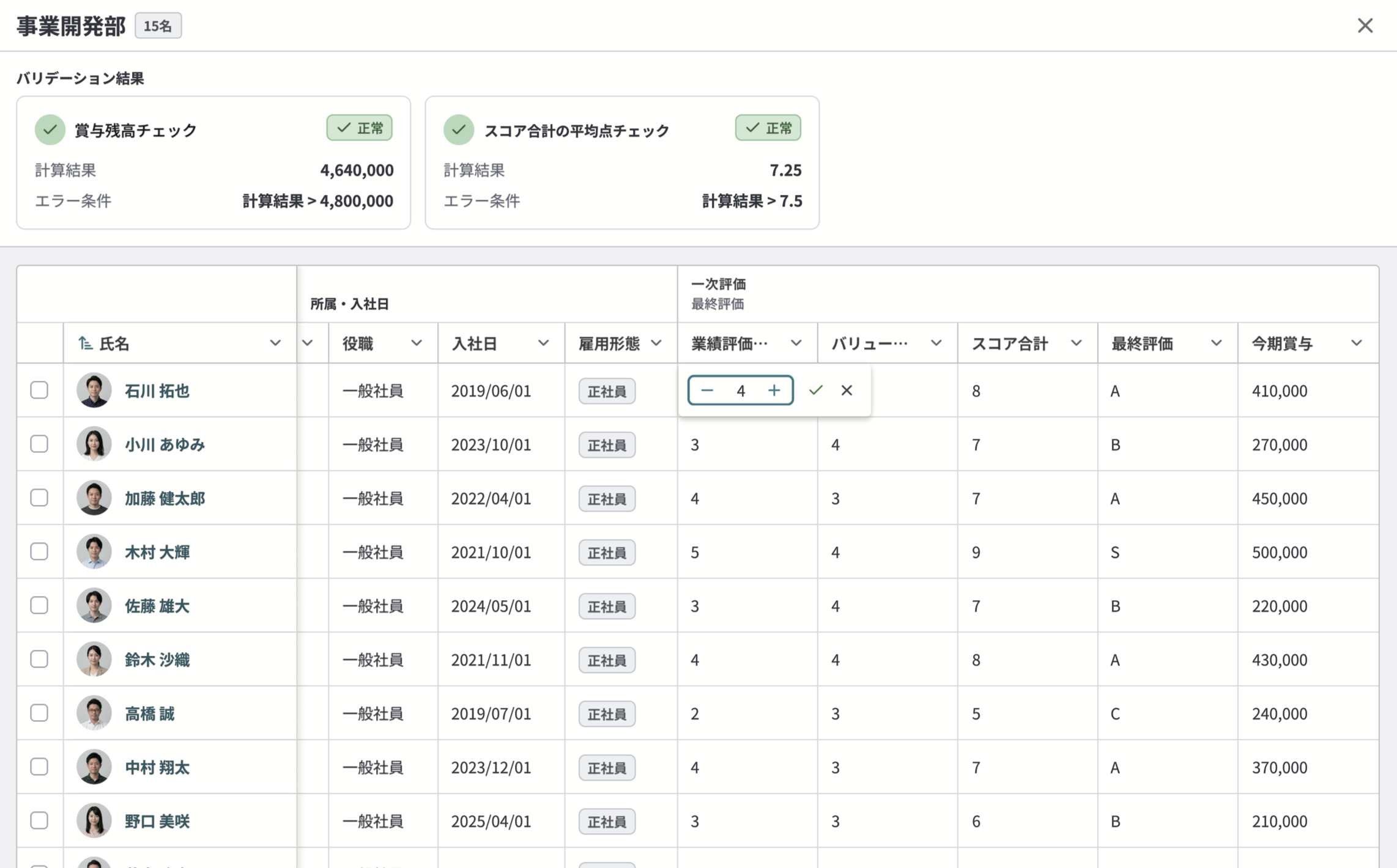 Talentify_利用画面サンプル1
