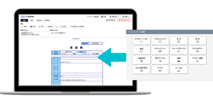 コラボフロー_利用画面サンプル1